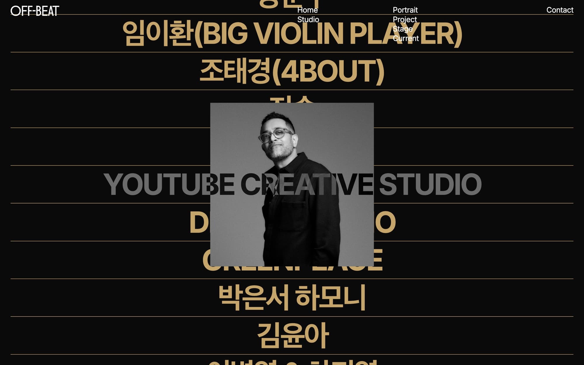 스튜디오 오프비트 웹사이트