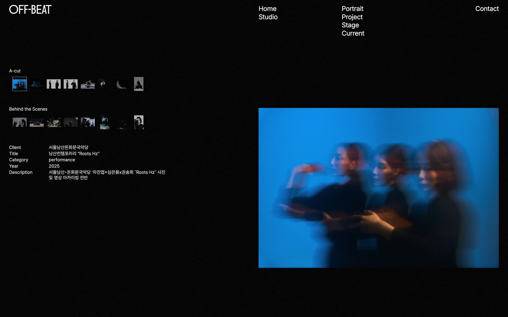 스튜디오 오프비트 — Works